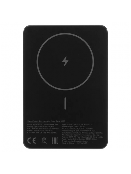 Внешний аккумулятор Xiaomi Power Bank 5000 Super Slim Magnetic Black