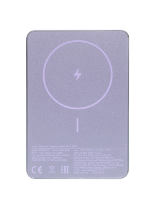 Внешний аккумулятор Xiaomi Power Bank 5000 Super Slim Magnetic WPB0507S Purple